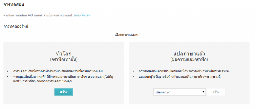 แบบที่ 2 ต้องเลือกภาษาก่อนนะครับ