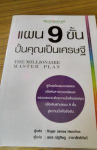 หนังสือที่พี่บอยแนะนำให้ลองหามาอ่าน