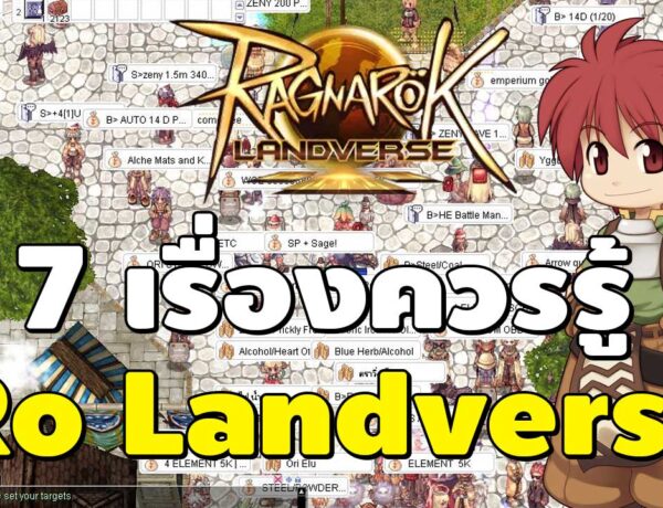 7 เรื่องควรรู้ก่อนเล่น Ragnarok Landverse | Ro NFT